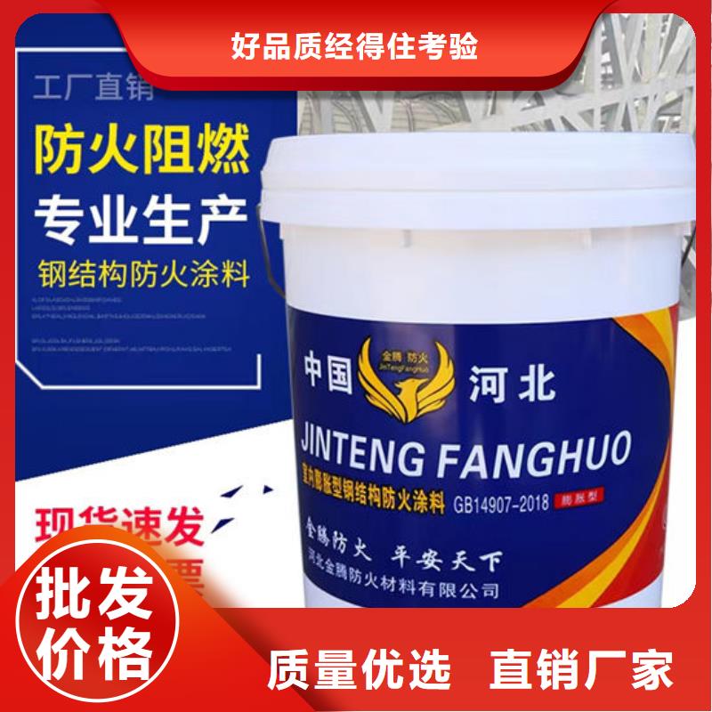 防火材料【薄型钢结构防火涂料】品质保证