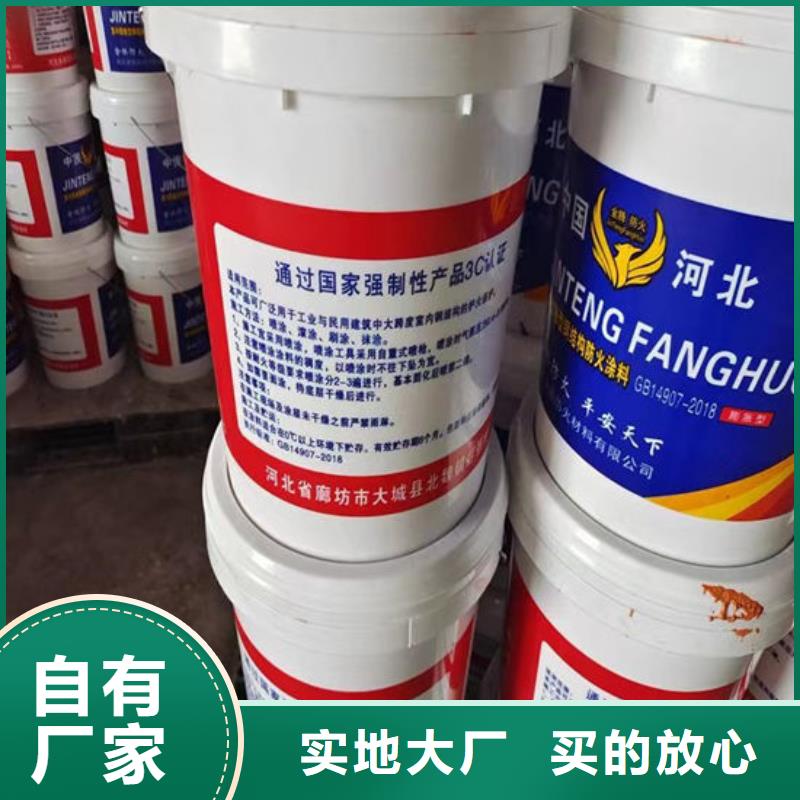 防火材料钢结构防火涂料采购无忧