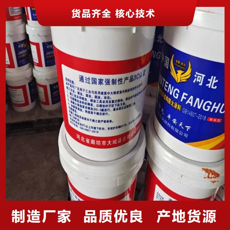 防火材料_【国标水性防火涂料厂家】一件也发货