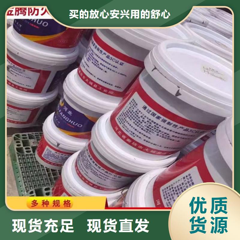 防火材料 室外薄型防火涂料厂家安心购
