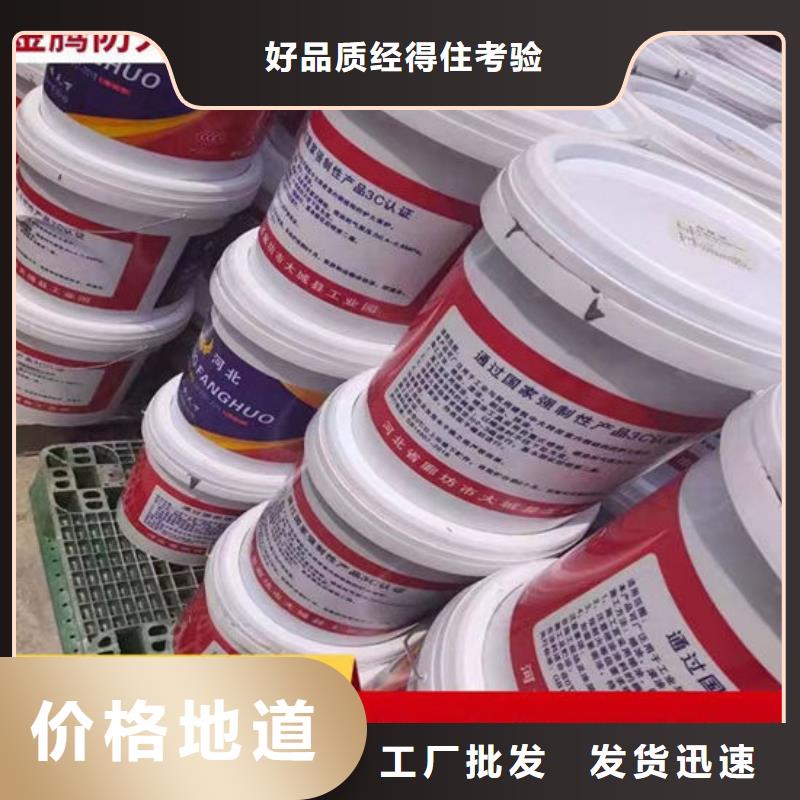 防火材料防火涂料专业生产厂家