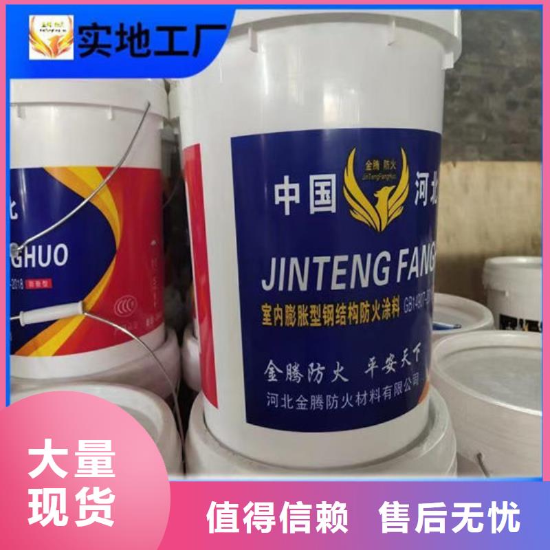 【防火材料 厚型结构防火涂料实力商家供货稳定】