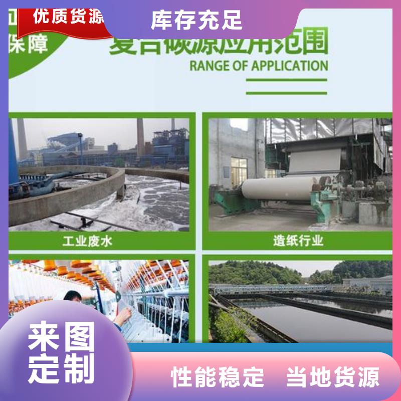 碳源我们更专业