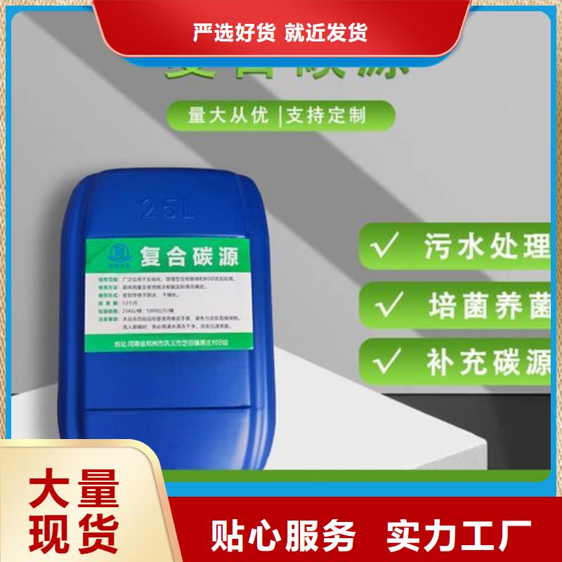 碳源优选宝兴	