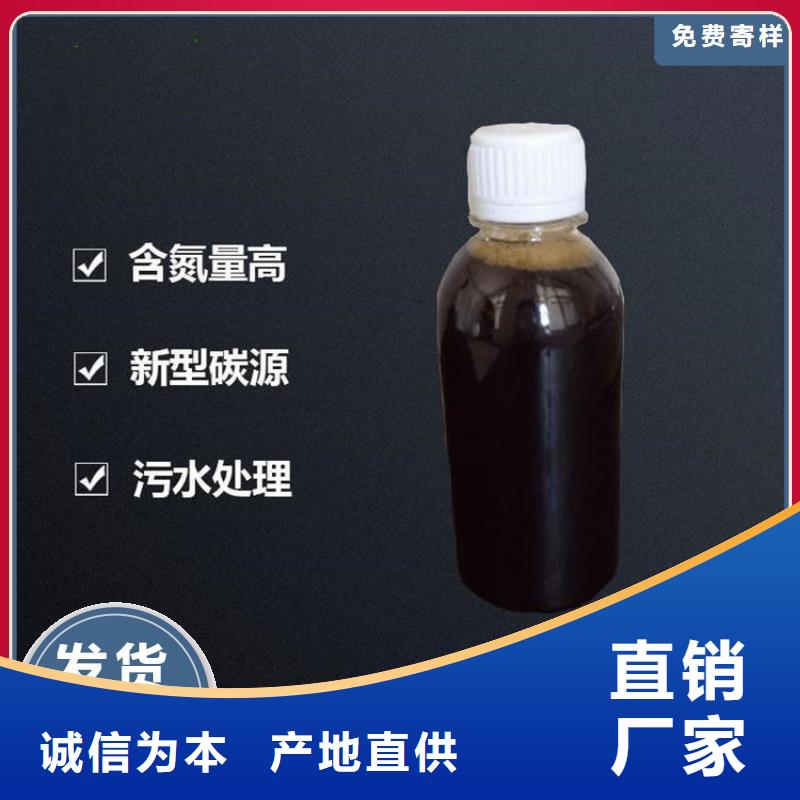 复合碳源工艺精良