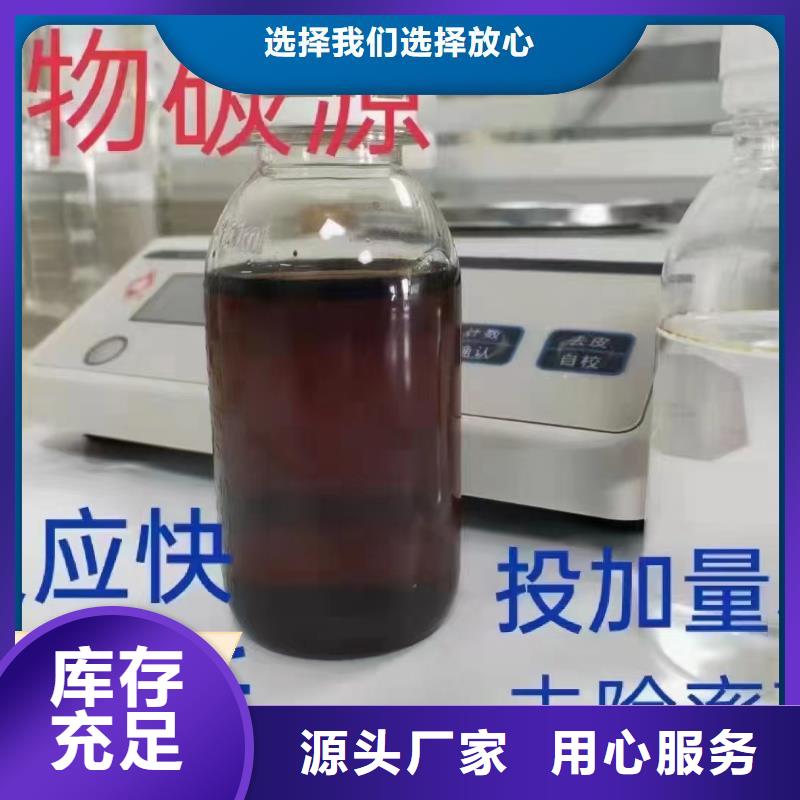 碳源品质保证