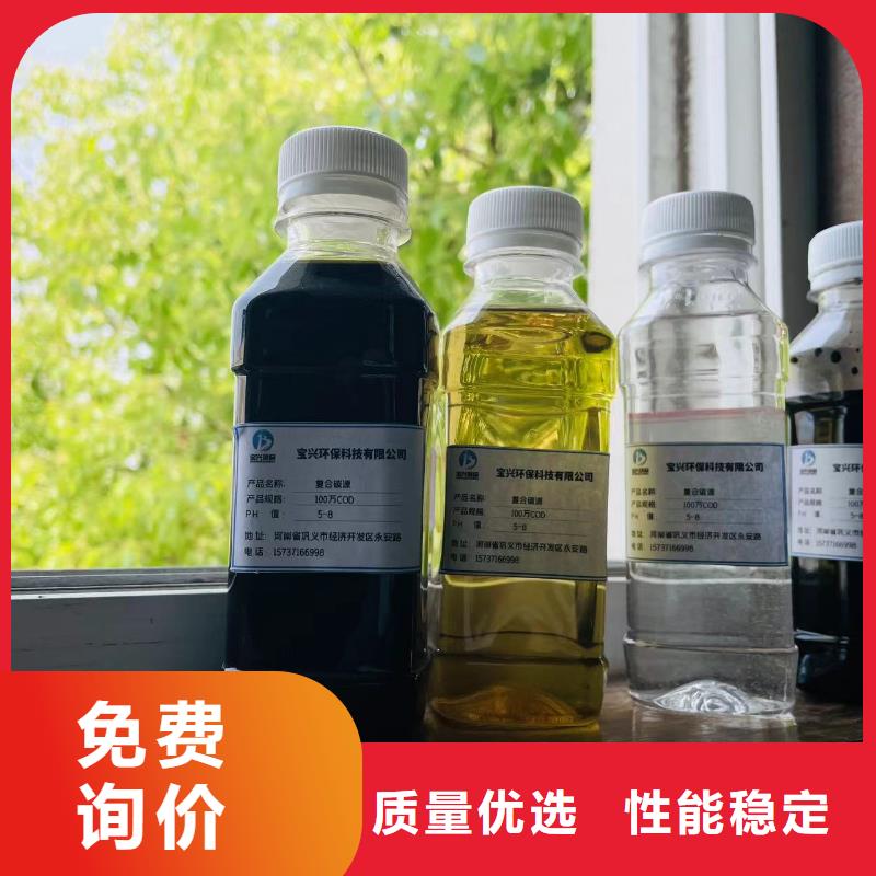 碳源品质保证