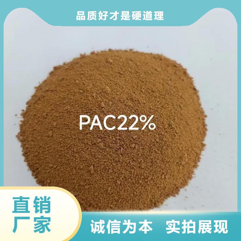 【聚合氯化铝】高纯pac专业品质