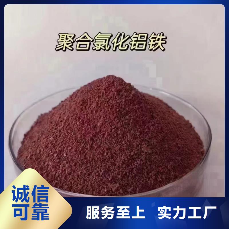 聚合氯化铝-固体消泡剂放心得选择