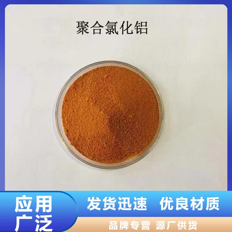 聚合氯化铝【喷雾聚合氯化铝】重信誉厂家
