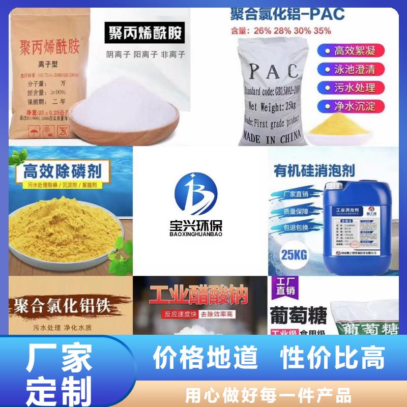 【聚合氯化铝】高纯pac专业品质