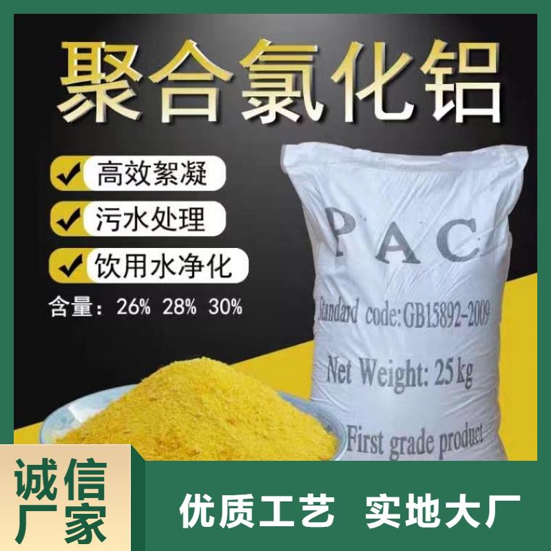 聚合氯化铝,有机化合物消泡剂批发货源