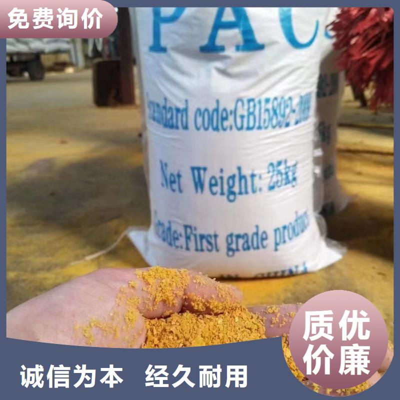 黄色聚合氯化铝质量过关
