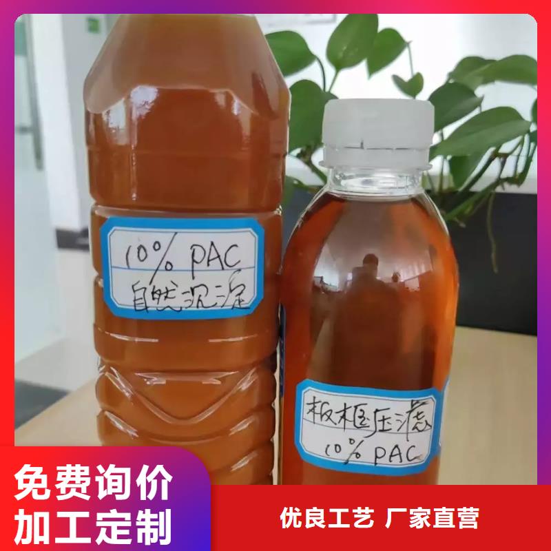 聚合氯化铝【喷雾聚合氯化铝】重信誉厂家