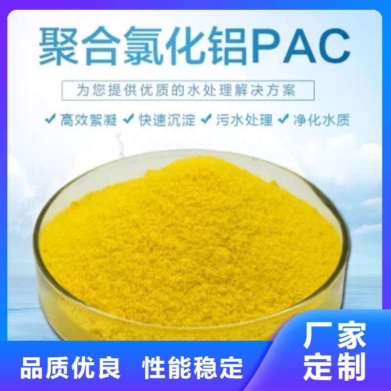 聚合氯化铝-固体消泡剂放心得选择