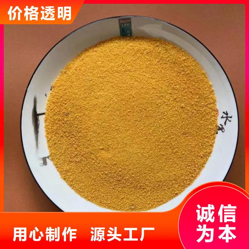 聚合氯化铝-固体消泡剂放心得选择