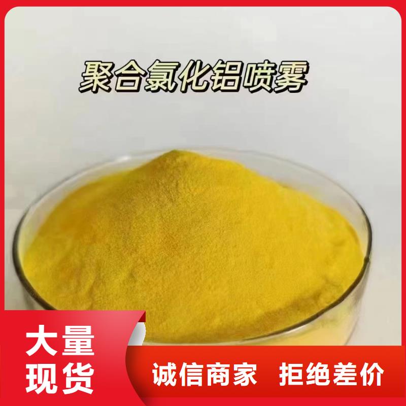 聚合氯化铝-固体消泡剂放心得选择