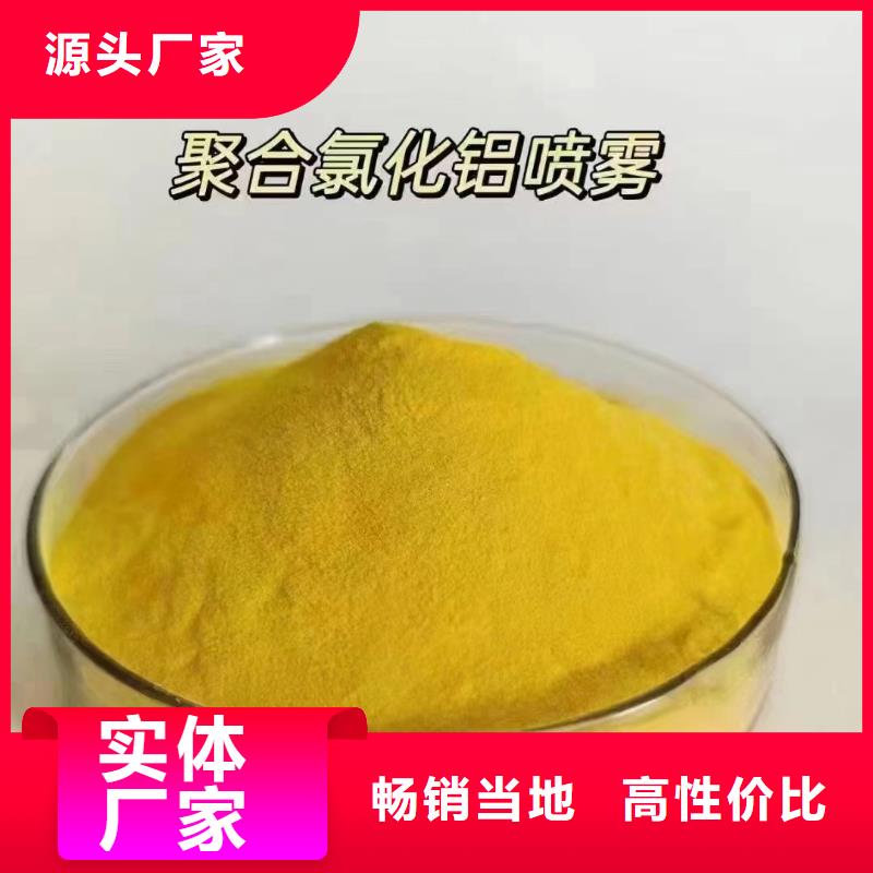 聚合氯化铝,有机化合物消泡剂批发货源