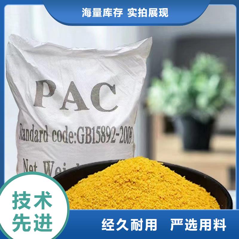 聚合氯化铝-固体消泡剂放心得选择