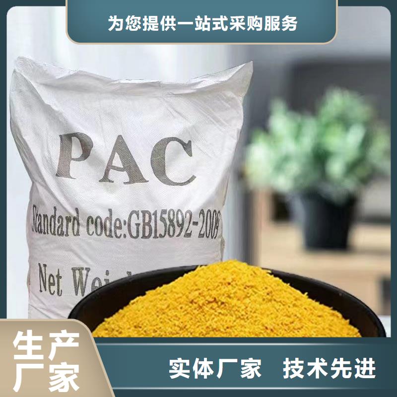 【聚合氯化铝】高纯pac专业品质
