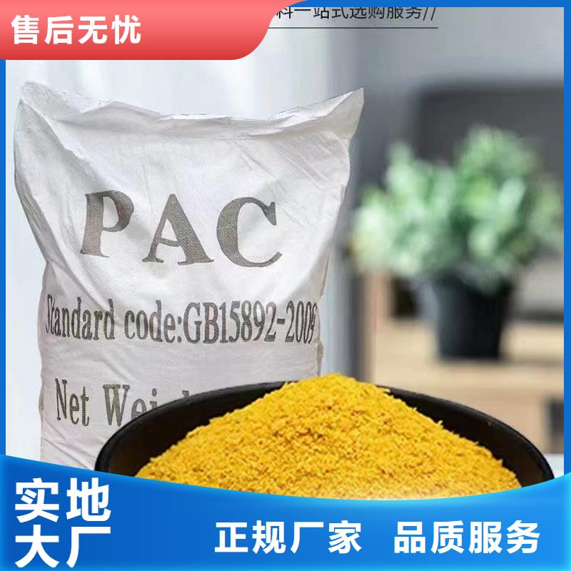聚合氯化铝,有机化合物消泡剂批发货源