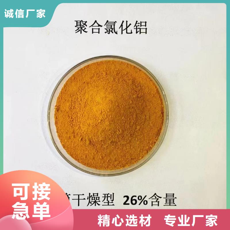 聚合氯化铝-固体消泡剂放心得选择