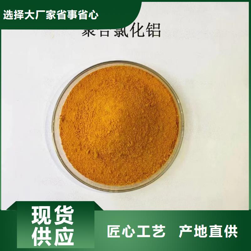 聚合氯化铝,有机化合物消泡剂批发货源
