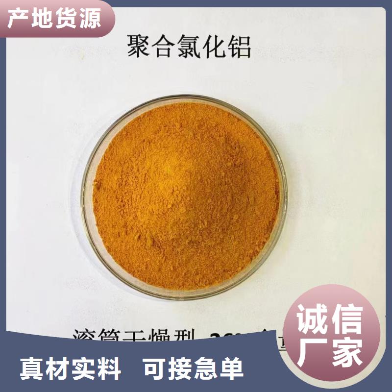 黄色聚合氯化铝质量过关