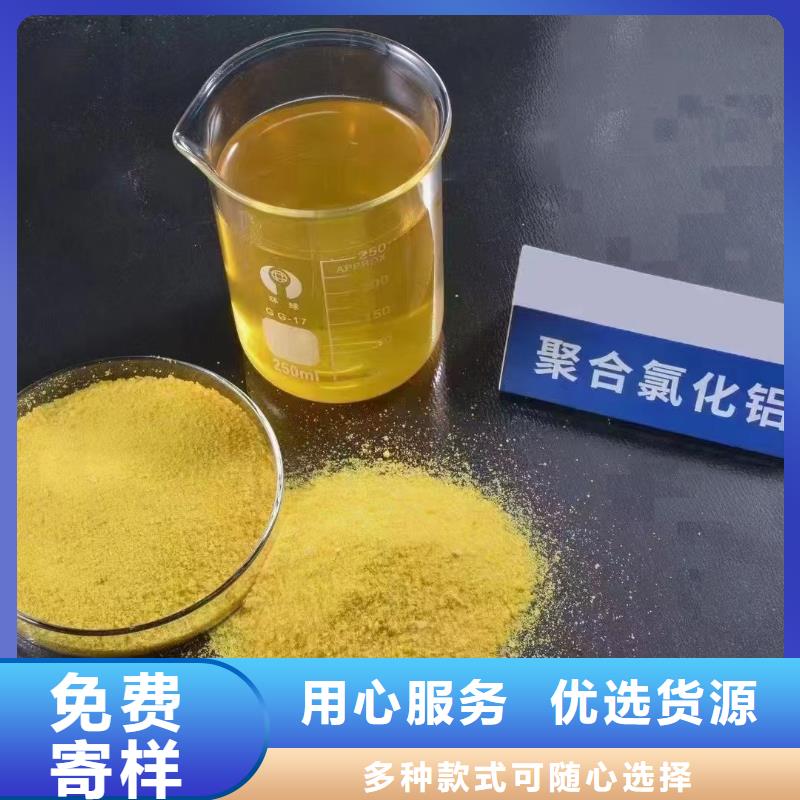 聚合氯化铝,有机化合物消泡剂批发货源