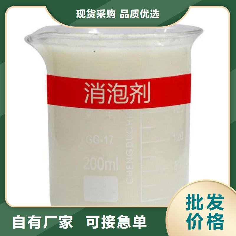 消泡剂订购