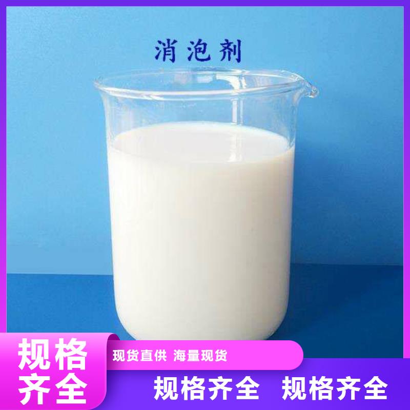 消泡剂现货销售