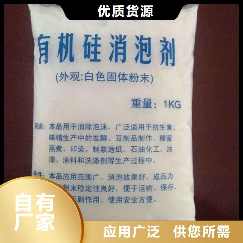 消泡剂海量现货