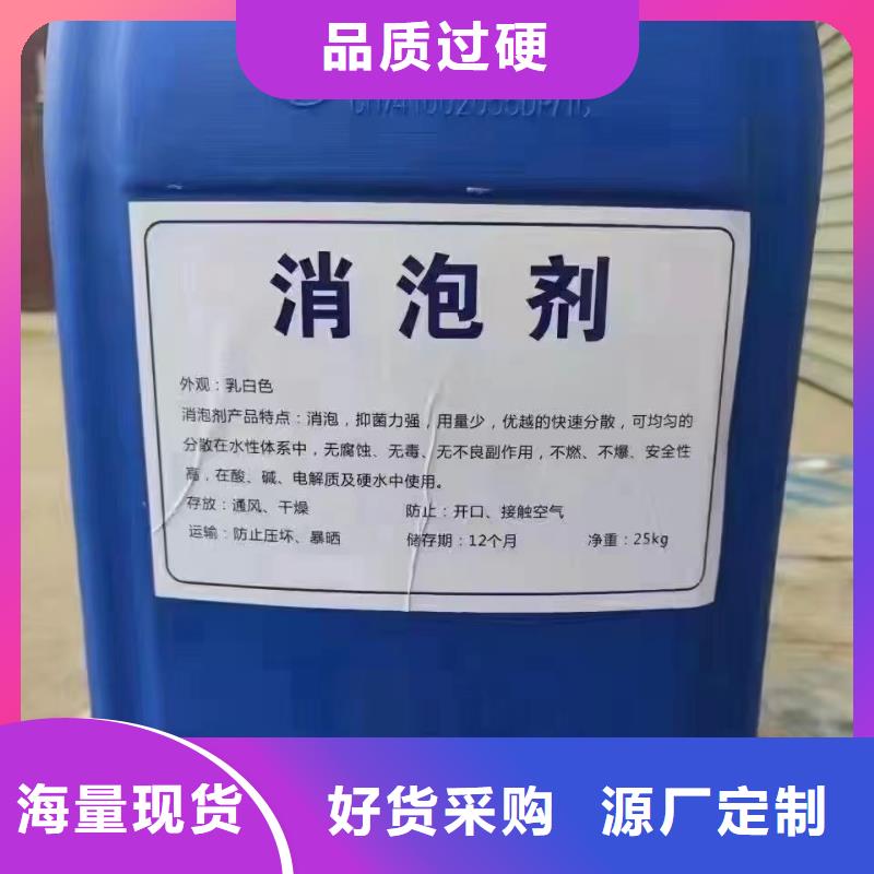 消泡剂欢迎咨询