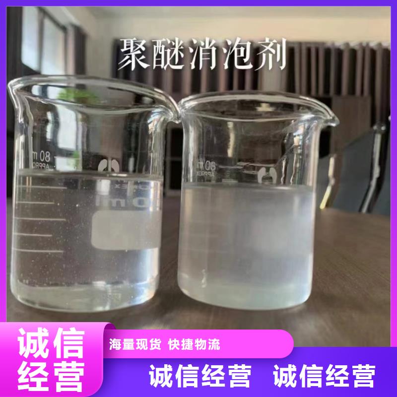 消泡剂海量现货