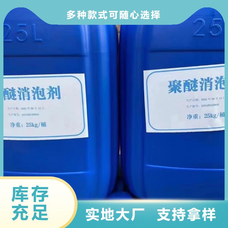 消泡剂海量现货