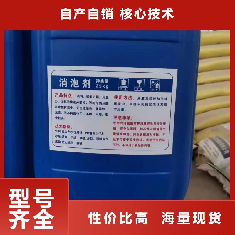 消泡剂聚合氯化铝喷雾价格公道合理