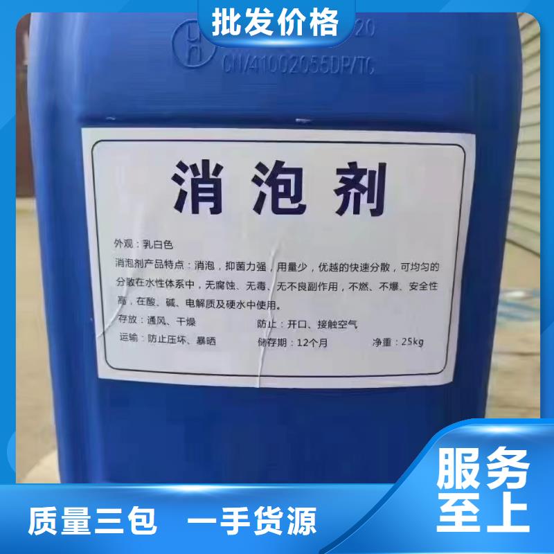 【消泡剂液体复合碳源优质材料厂家直销】