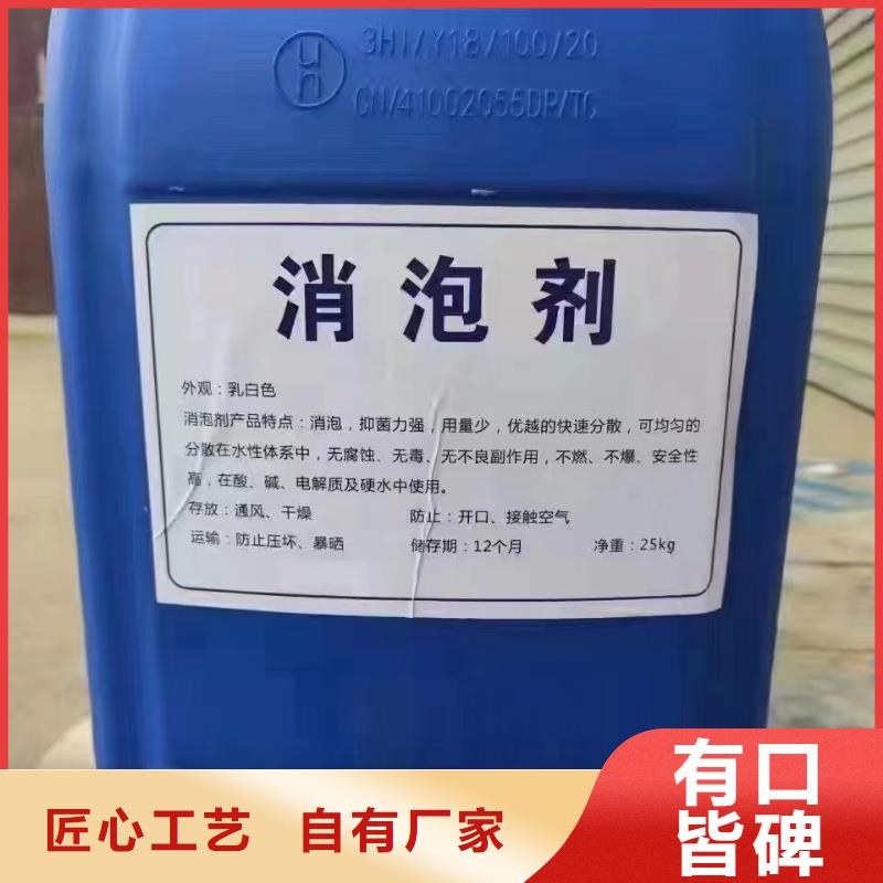 【消泡剂】_新型生物碳源当地厂家值得信赖