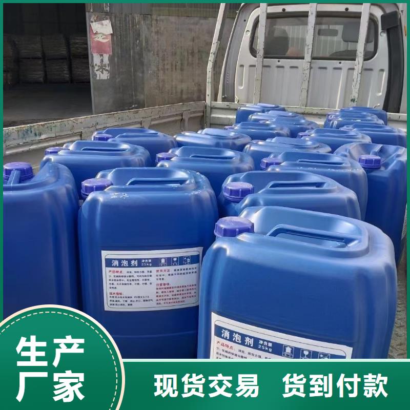 消泡剂精选厂家好货