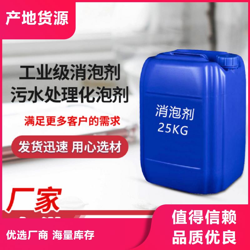 【消泡剂】_新型生物碳源当地厂家值得信赖