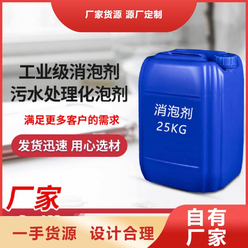 消泡剂海量现货