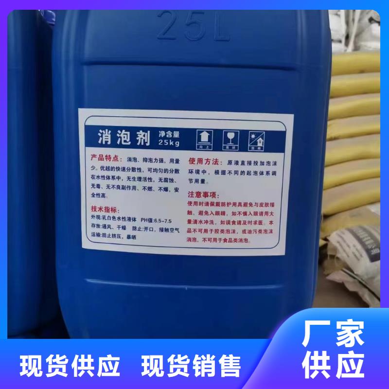 聚醚消泡剂免费咨询