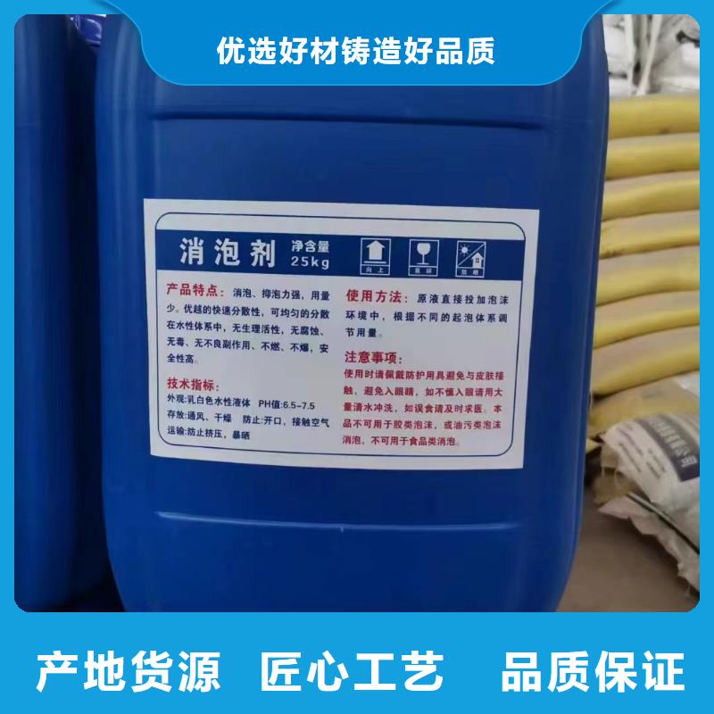 消泡剂聚合氯化铝喷雾价格公道合理