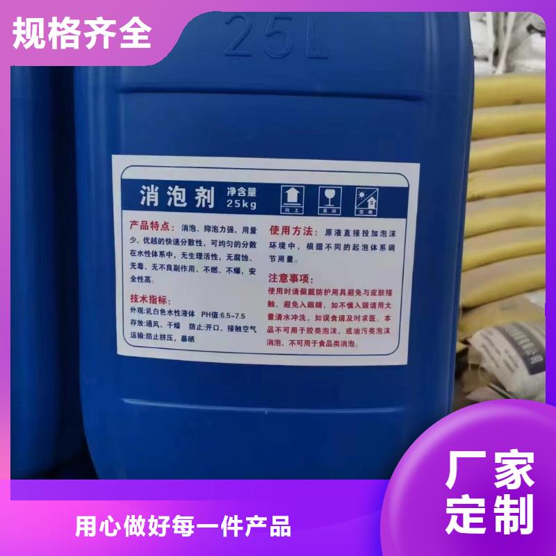 【消泡剂】_新型生物碳源当地厂家值得信赖