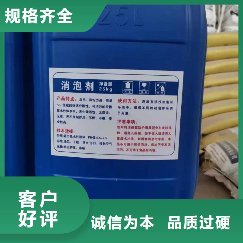 消泡剂精选厂家好货