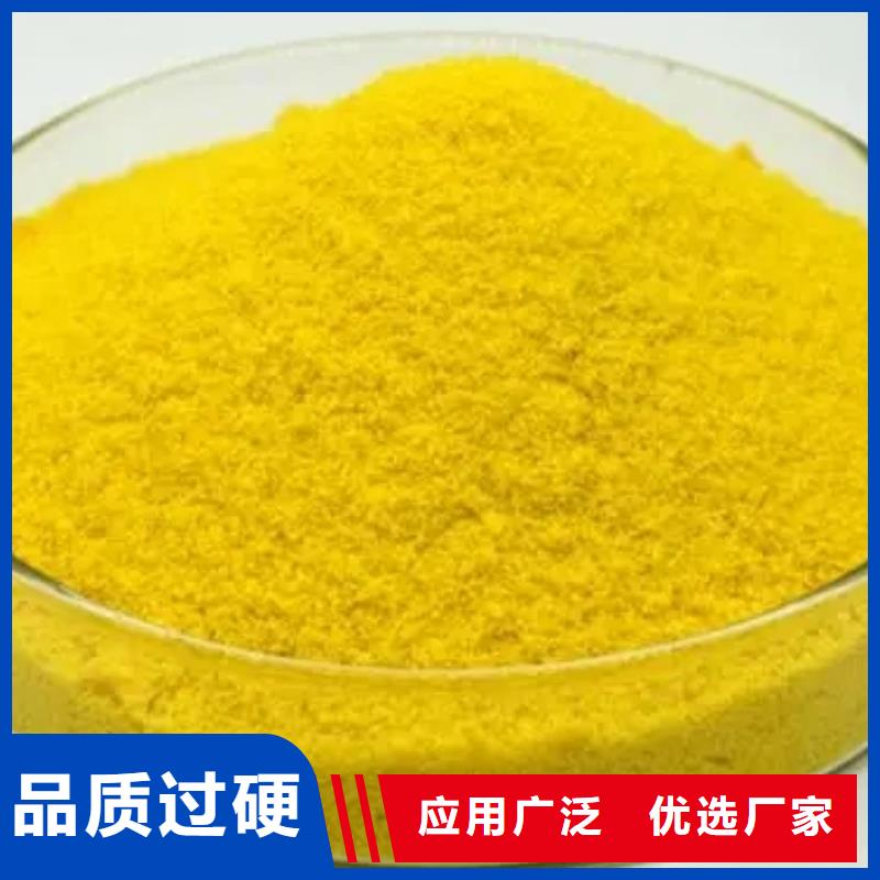  聚合硫酸铁高标准高品质