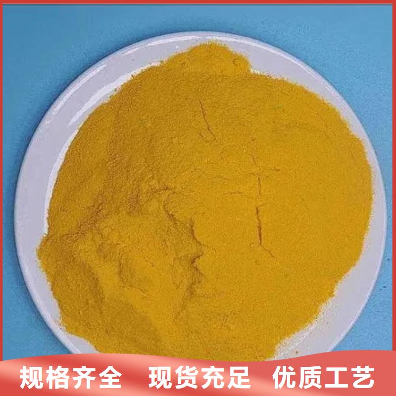 聚合硫酸铁-【板框式聚合氯化铝】可零售可批发