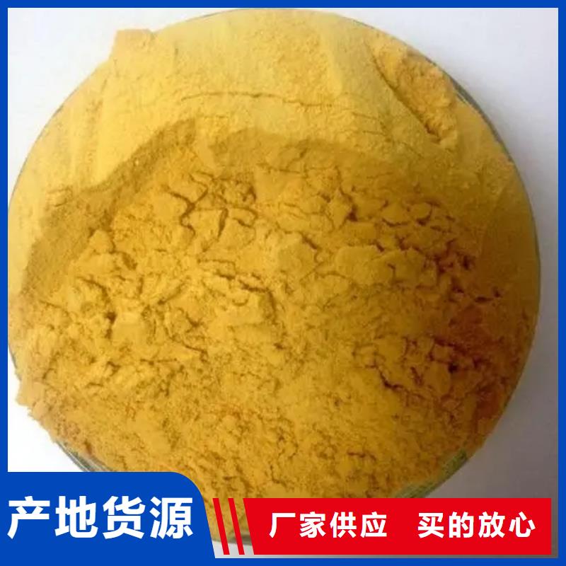 聚合硫酸铁高标准高品质