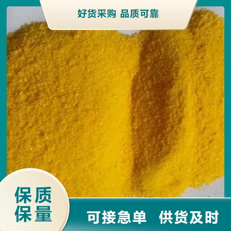 聚合硫酸铁品质服务诚信为本