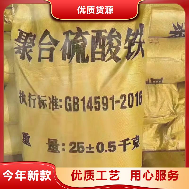 【聚合硫酸铁】_液体碳源适用场景